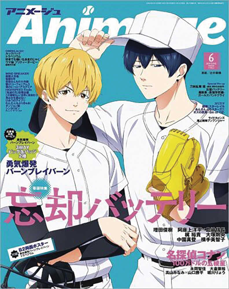 Animage October 2024