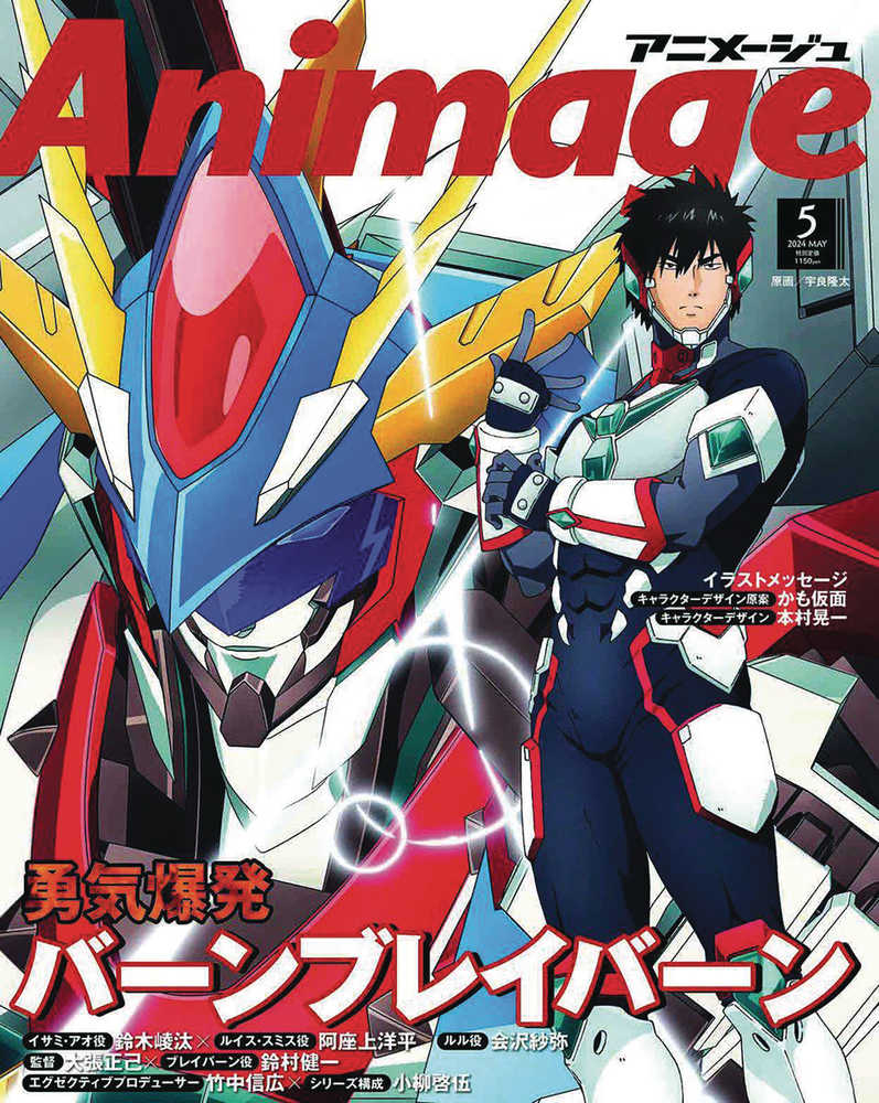 Animage November 2024